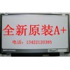 供应奇美群创(CMI)14.0寸N140BGE-LB2液晶屏1000pcs