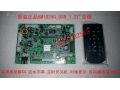6M182VG_USB_1.2高清广告机主板 解码板 驱动板