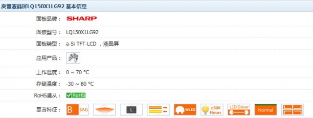 LQ150X1LG92资料图1