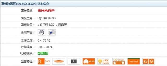 LQ150X1LG93资料图1