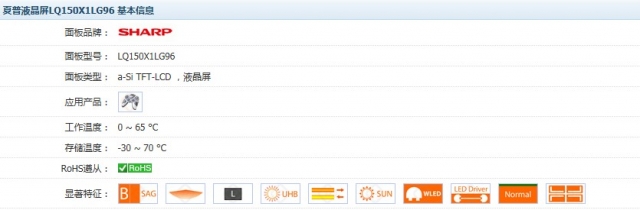 LQ150X1LG96资料图1