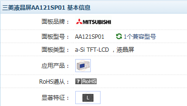 AA121SP01资料图图1