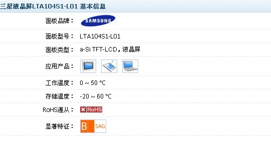 LTA104S1-L01资料图1