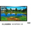 供应友达(AUO)19.0寸M190PW01-V8液晶屏2800pcs
