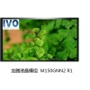 供应龙腾(IVO)15.0寸M150GNN2-R1液晶屏2000pcs