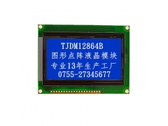 12864LCD图形点阵液晶屏TFT/LCD/OLED厂家