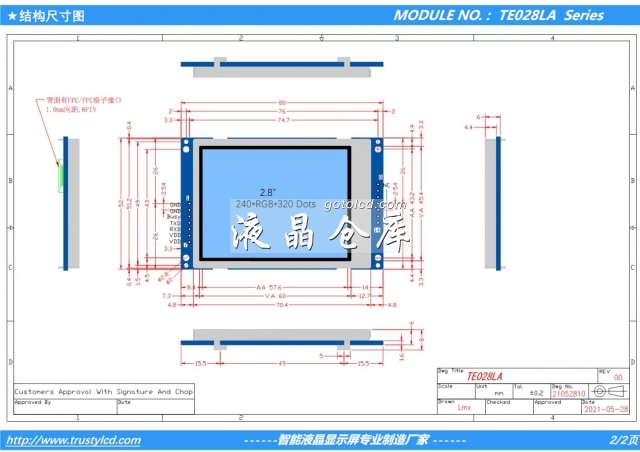 2.8寸