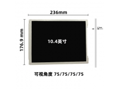 供应龙腾(IVO)10.4寸M104GNX1-R1液晶屏1000pcs