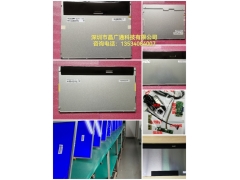 M190PW01 V8  (AUO)19.0英寸 液晶显示屏